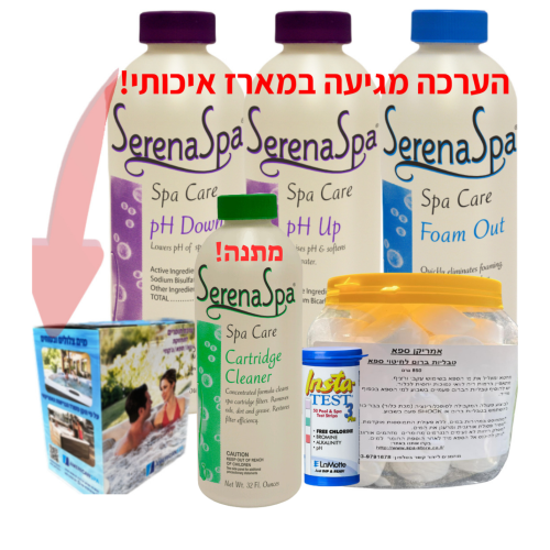 ערכת חומרים בסיסית לג'קוזי