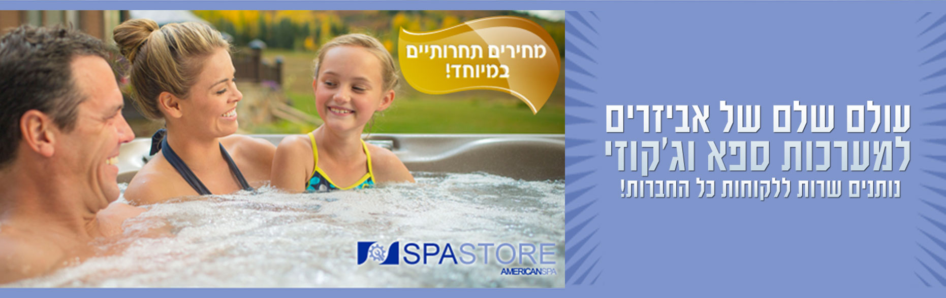 spa-store-slider-1