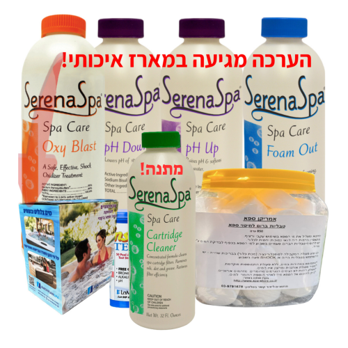ערכת חומרים משודרגת לג'קוזי